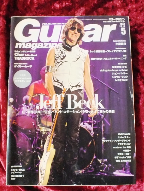 【2010年 5月号 Guitar magazine ギターマガジン】-ジプシーワゴン-拍卖