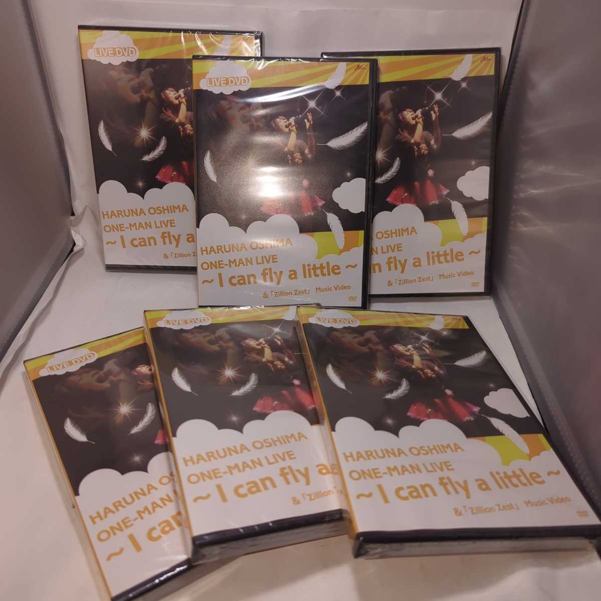 198円スタート HARUNA OSHIMA ONE−MAN LIVE〜I can fly a little〜大島はるな 6枚まとめてセット拍卖