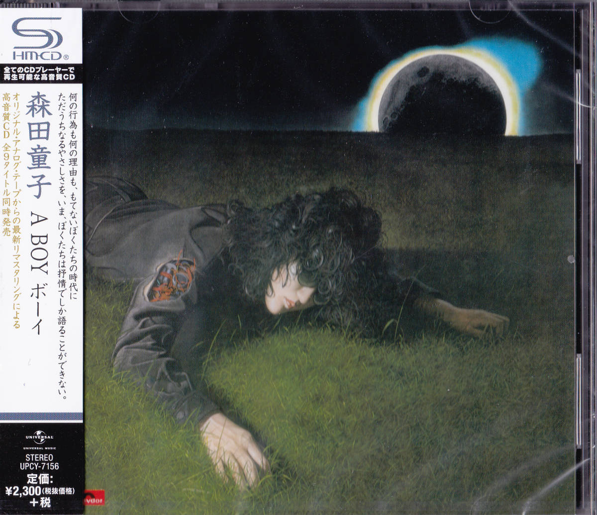 送料込即決【未開封 新品】 高音質 SHM-CD ■ 森田童子 ■ a boy ア・ボーイ拍卖