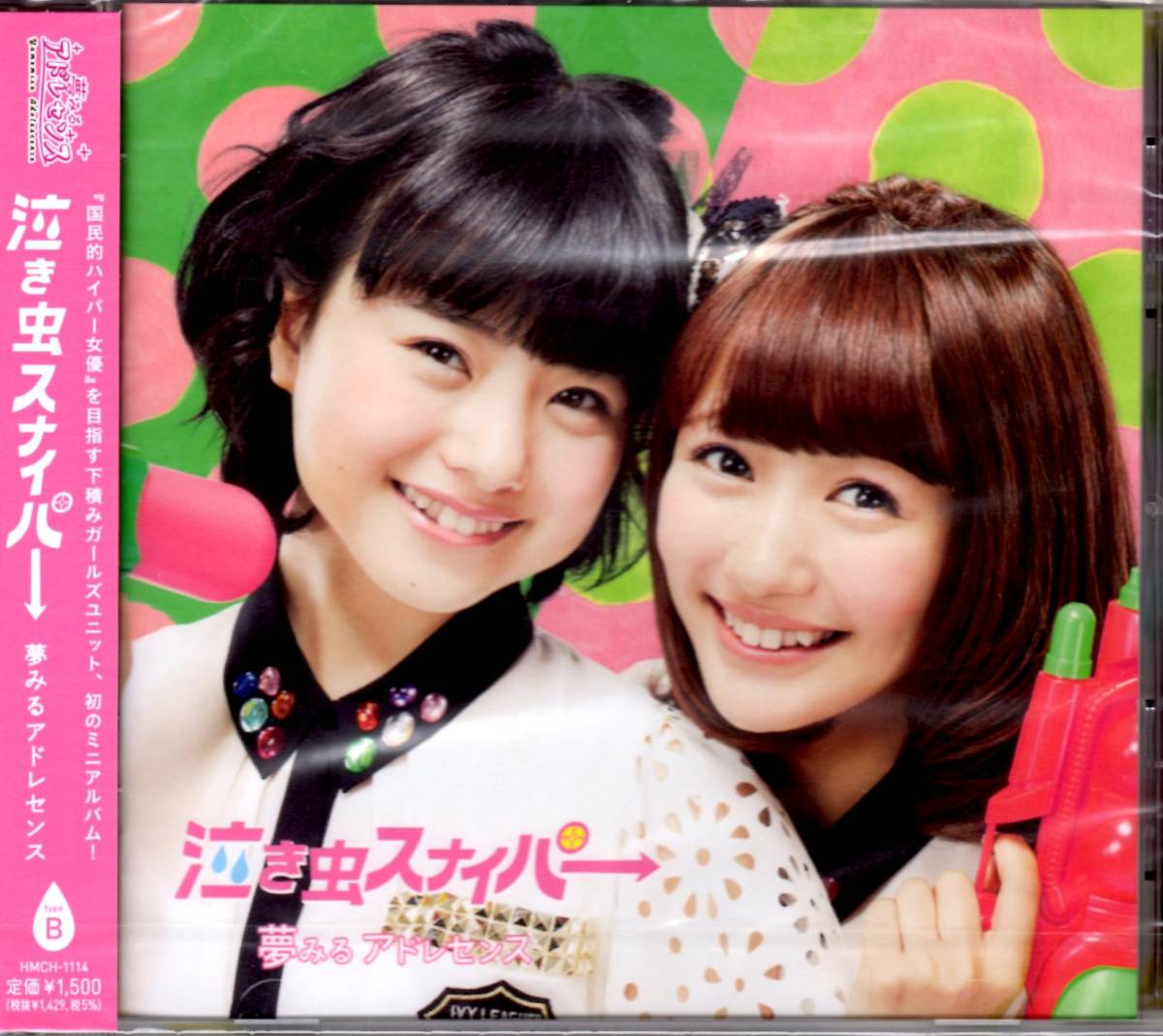 【アイドルCD・新品】夢みるアドレセンス「泣き虫スナイパ→」(type-B)拍卖