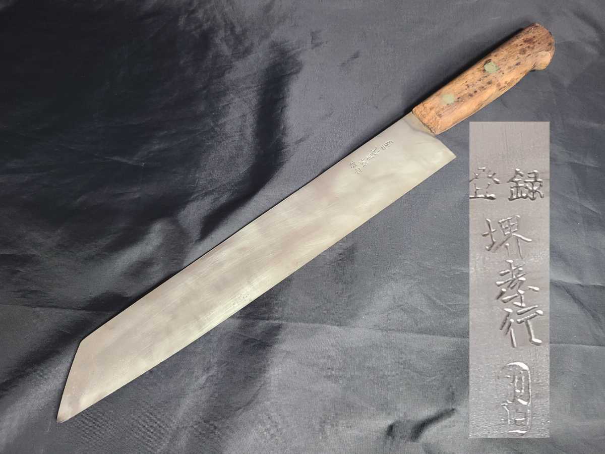 堺 孝行 別上 切付牛刀 全長約390mm 刃渡約260mm 重量約151g 牛刀 切付包丁 切り付け牛刀 切り付け包丁拍卖