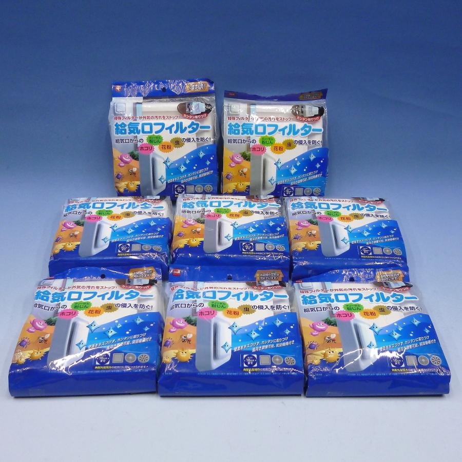 ニトムズ 給気口フィルター E1810 未使用 8個セット拍卖