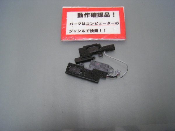 NEC Lavie GN19DJSD6 等用 スピーカー拍卖