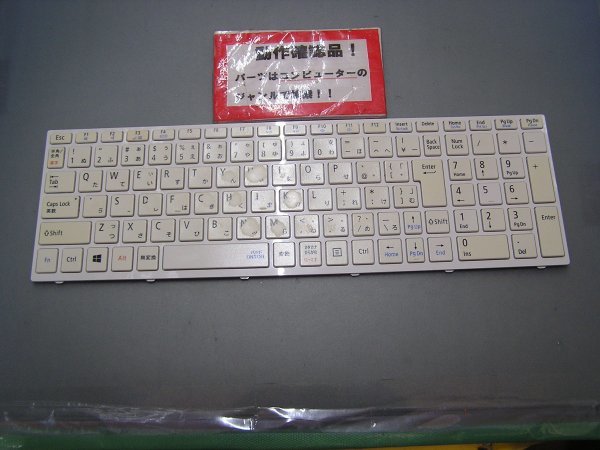 NEC Lavie GN19DJSD6 等用 キーボード AEFF6J00180拍卖