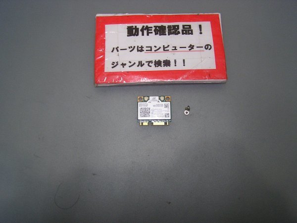 NEC Lavie GN19DJSD6 等用 無線LANカード 3160HMW AC拍卖