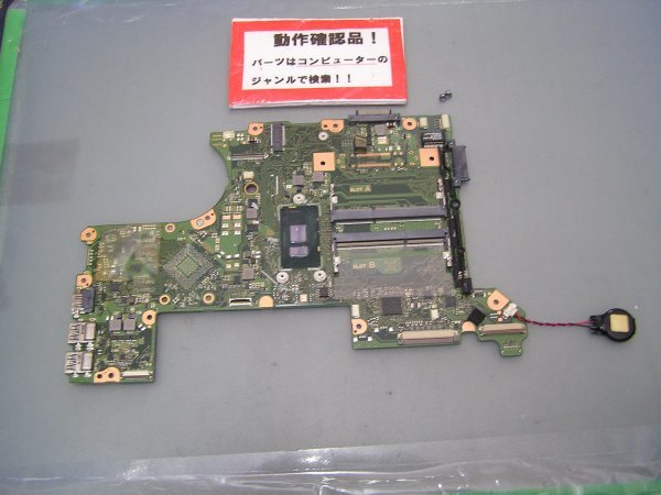 東芝Dynabook T45/BG 等用 マザーボード(CPUオンボード)拍卖