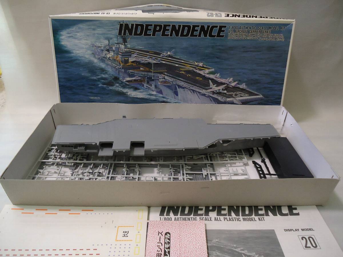 ARII アリイ INDEPENDENCE CV-62 インデペンデンス 1/800 プラモデル 未完成品拍卖