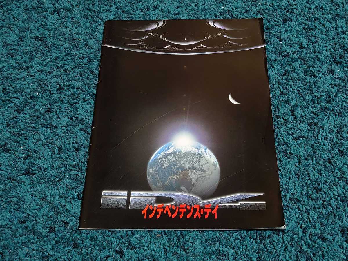 インデペンデンス・デイ☆映画パンフレット1冊 ウィル・スミス拍卖