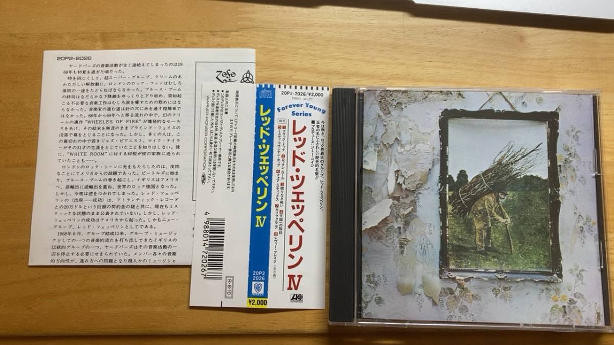Led Zeppelin IV 国内盤CD 消費税表記なし レッド ツェッペリン拍卖