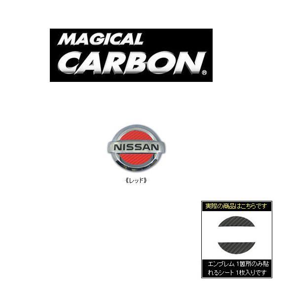HASEPRO/ハセプロ:マジカルカーボン リアエンブレム レッド Y51 フーガ/CEN-19R/ ht拍卖