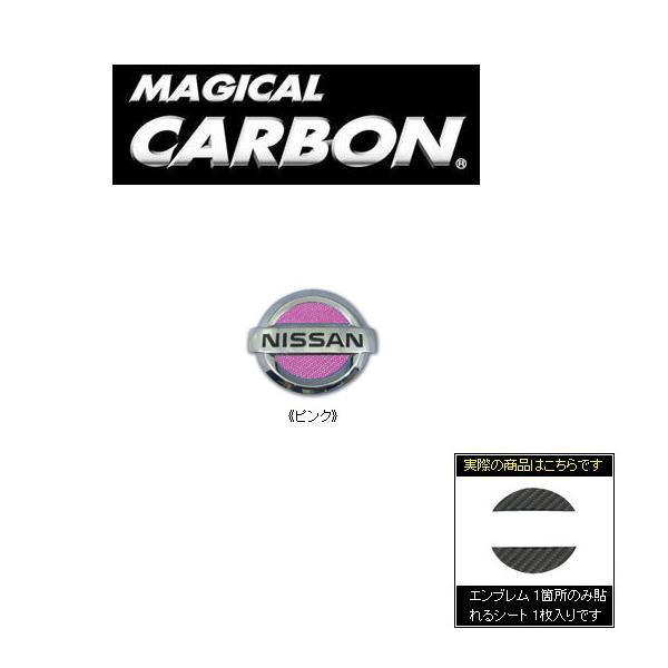HASEPRO/ハセプロ:マジカルカーボン リアエンブレム ピンク BNR34 デイズ/CEN-13P/ ht拍卖
