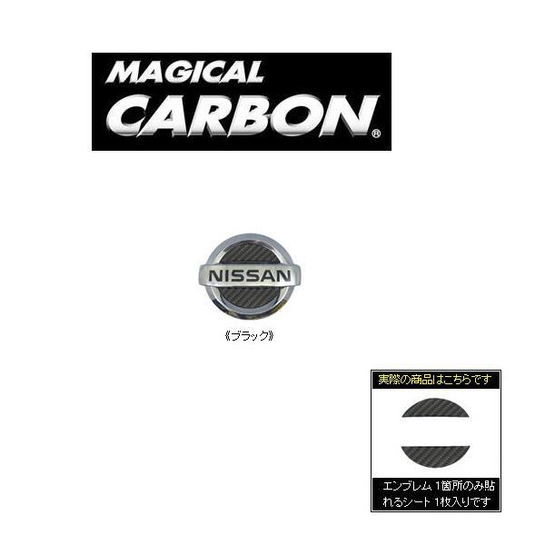 HASEPRO/ハセプロ:マジカルカーボン リアエンブレム ブラック Y51 フーガ/CEN-19/ ht拍卖