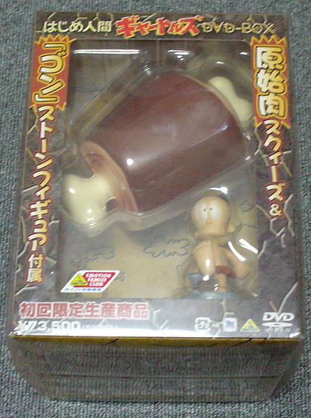 新品 はじめ人間 ギャートルズ DVD-BOX 初回版拍卖