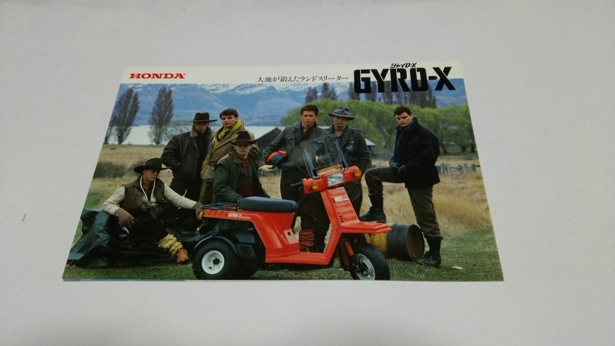 1982年発売のホンダ ジャイロ-Xのカタログです。拍卖