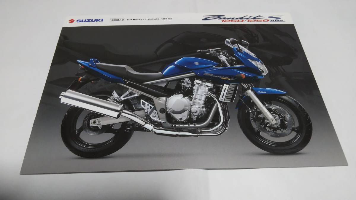 2008年10月販売スズキ バンデットS1250ABS/バンデット1250ABSのカタログです。拍卖