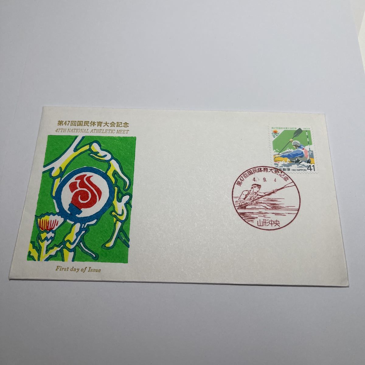 (O3) 平成四年 第47回国民体育大会記念切手 初日カバーFirst day Cover 山形中央印 【送料84円】カヌーカヤックタイプスラローム拍卖