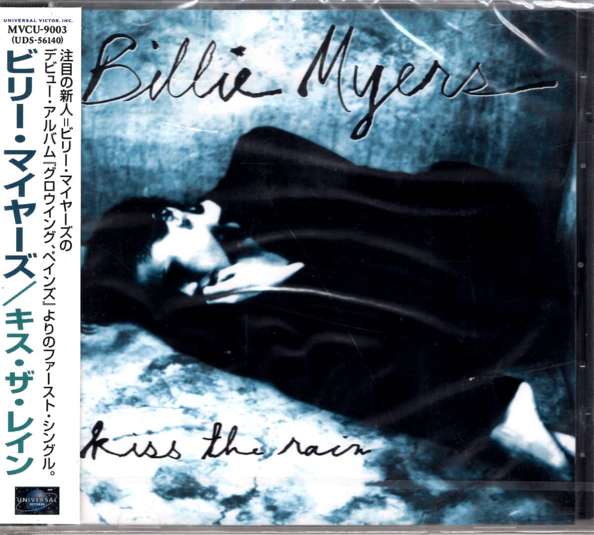 ビリー・マイヤーズ /キス・ザ・レイン /お宝発見!入手困難CDにて価格高騰中!デビュー・アルバムからの第1弾シングル!未開封品!拍卖