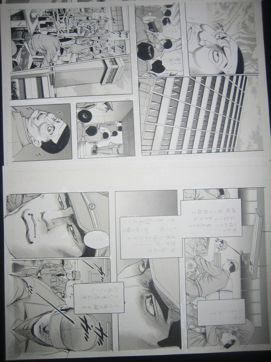 プロの劇画生原稿「甲州プリズン」一話分売り切ります83話拍卖