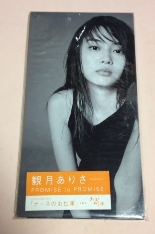 8cmCD 観月ありさ 「PROMISE to PROMISE(Straight Run) / 同(Urban Street Mix) /同(TV Mix)」 ドラマ ナースのお仕事拍卖