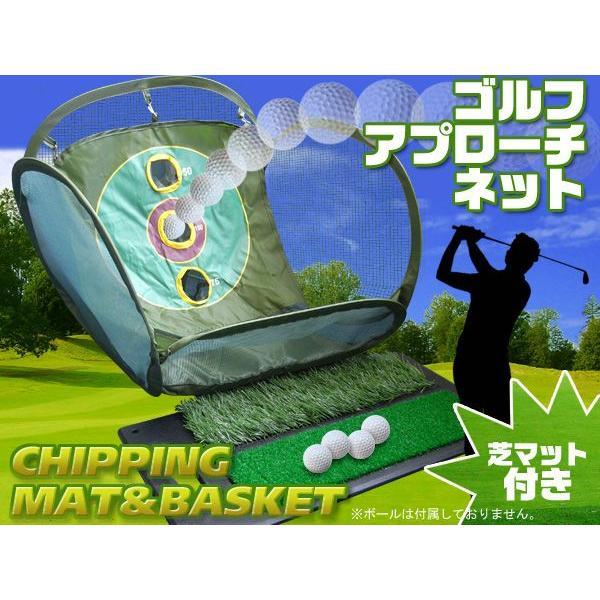 ゴルフチップショット練習用ネット☆芝マット付き拍卖