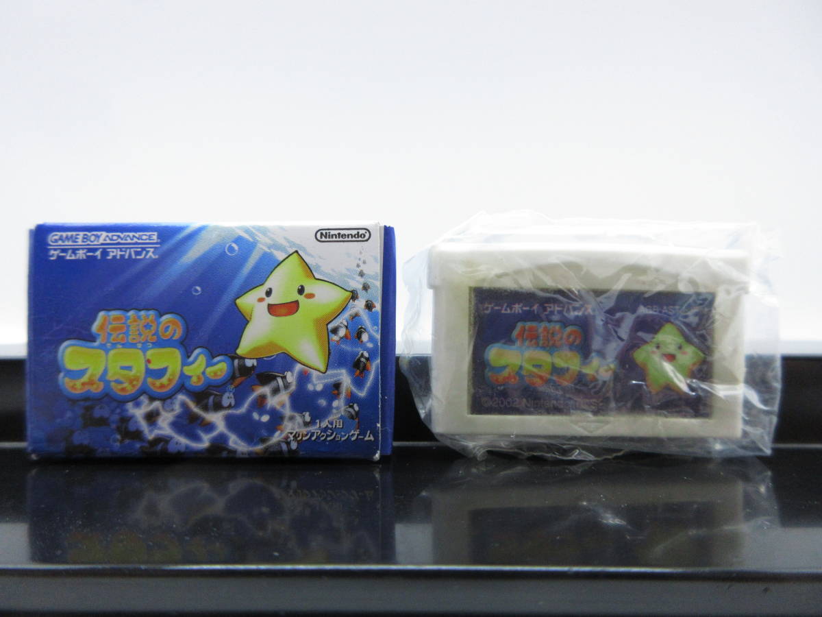 ゲームボーイアドバンス カートリッジ型 消しゴム 伝説のスタフィ拍卖