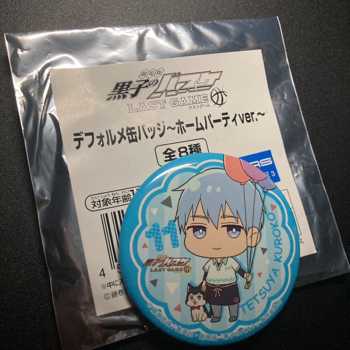 劇場版 黒子のバスケ LAST GAME デフォルメ缶バッジ ホームパーティver. 黒子テツヤ 缶バッジ 缶バッチ 缶バッヂ グッズ 黒バス拍卖