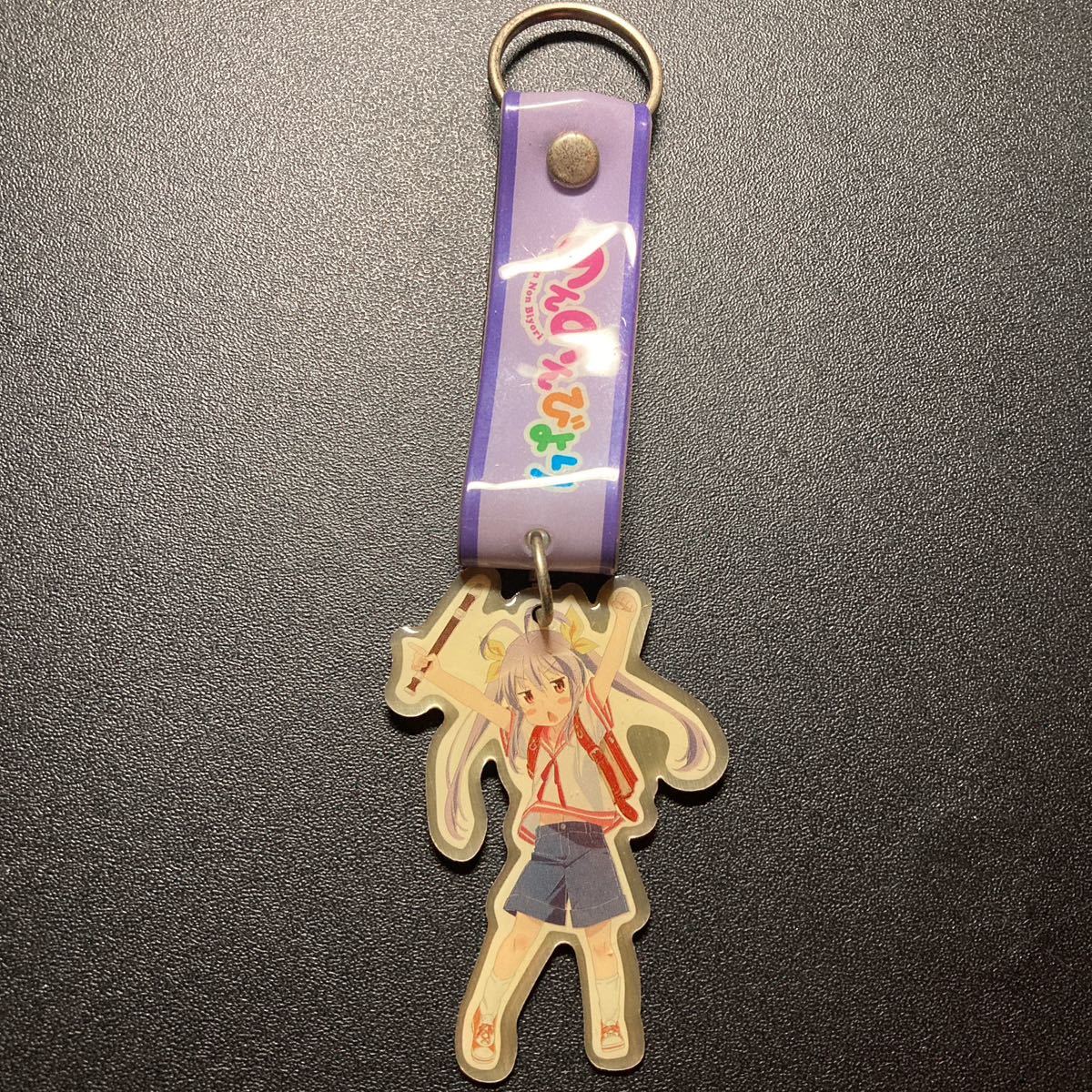 のんのんびより 宮内れんげ メタルチャーム ストラップ キーホルダー グッズ拍卖