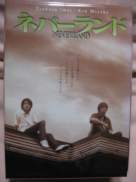 DVD ネバーランド DVD-BOX 拍卖