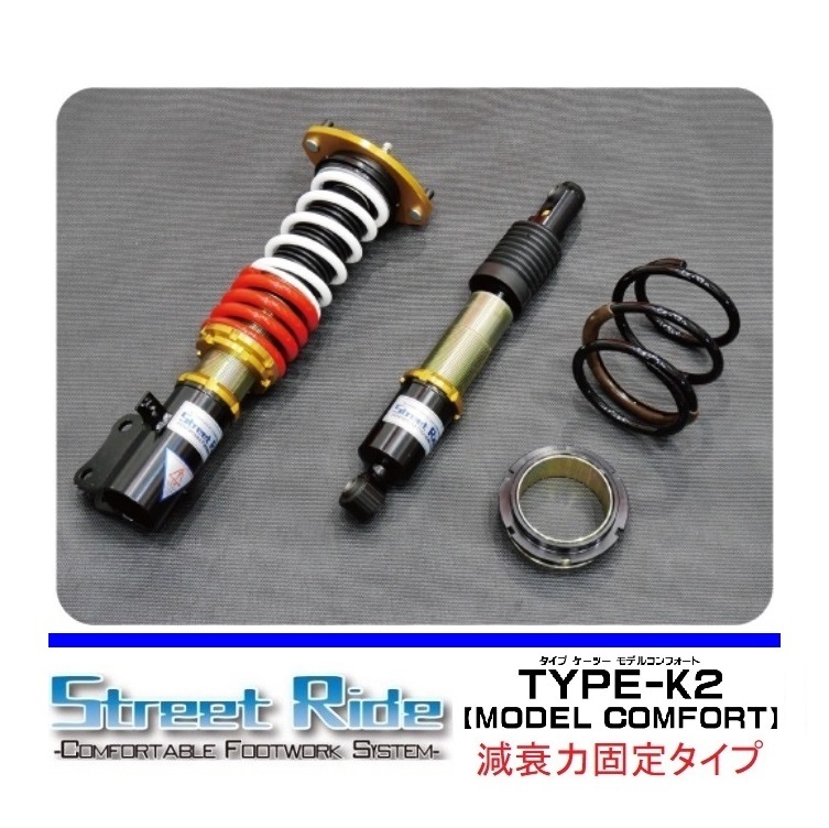 ●RG ストリートライド N BOX+ カスタム JF1 FF 車高調 K2 MODEL COMFORT(減衰固定) 拍卖