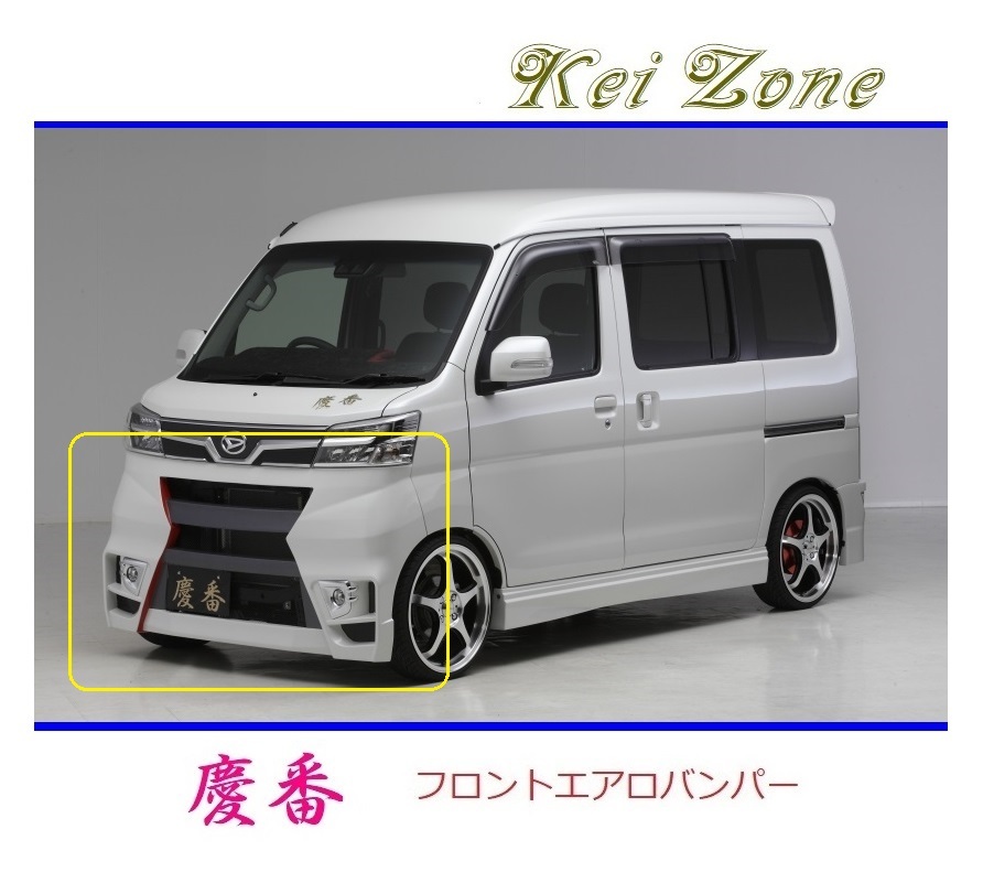◆Kei Zone 慶番 エアロフロントバンパー ディアスワゴン S331N(H29/12~R3/12) 拍卖