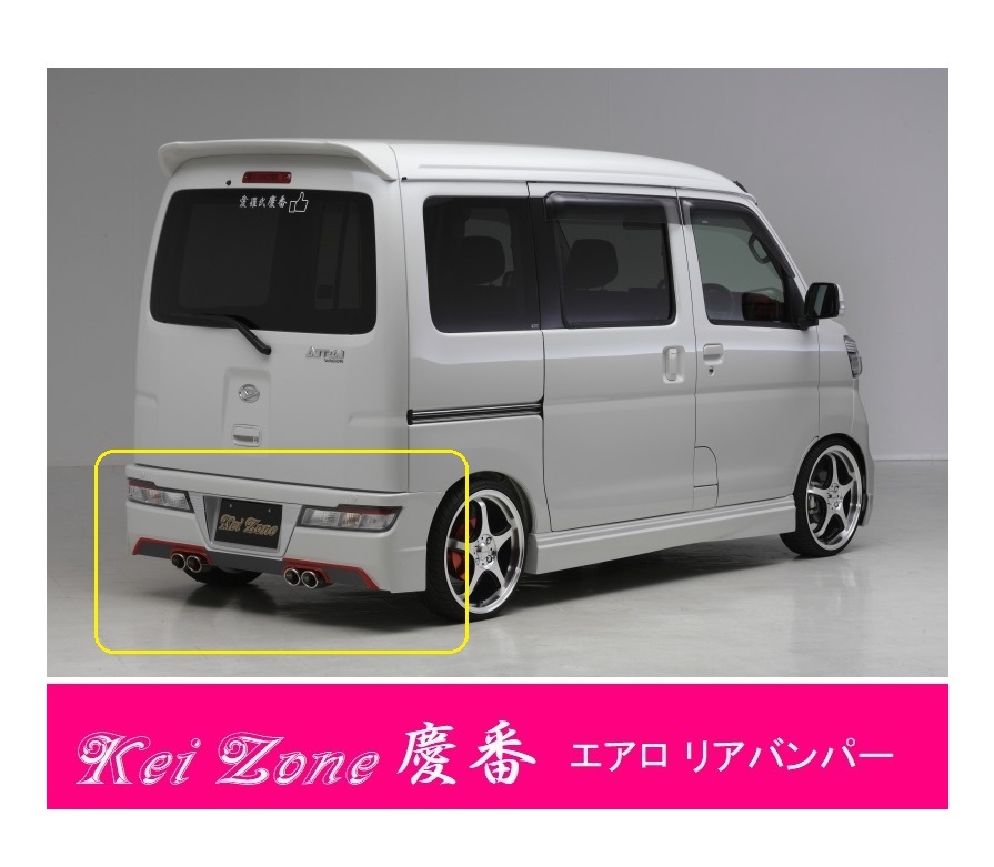 ●Kei-Zone 軽バン ディアスワゴン S331N(H29/12~R3/12) 慶番 エアロリアバンパー 拍卖