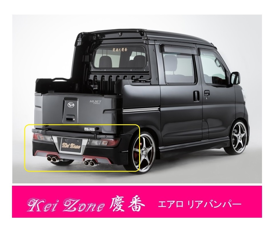 ●Kei-Zone 軽バン ハイゼットデッキバン S321W(H29/12~R3/12) 慶番 エアロリアバンパー 拍卖