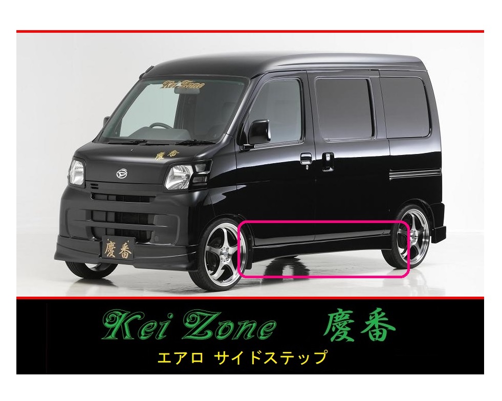 ◆Kei Zone 慶番 エアロ サイドステップ サンバーオープンデッキ S321Q(~H29/11) 拍卖