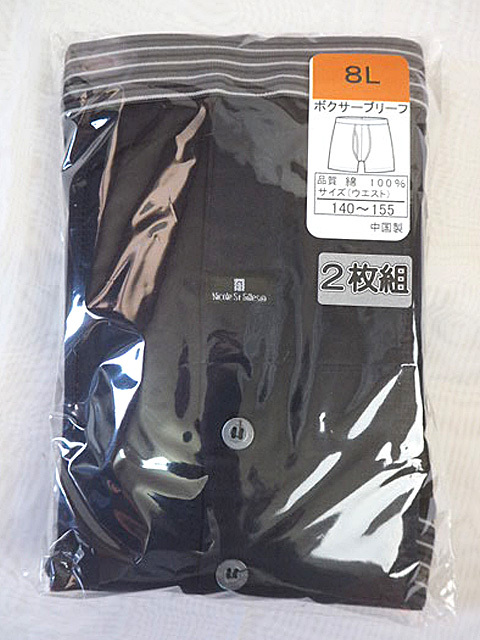 新品未使用 TNo8 メンズ ニット ボクサートブリーフ 8L 2枚組セット・230330拍卖
