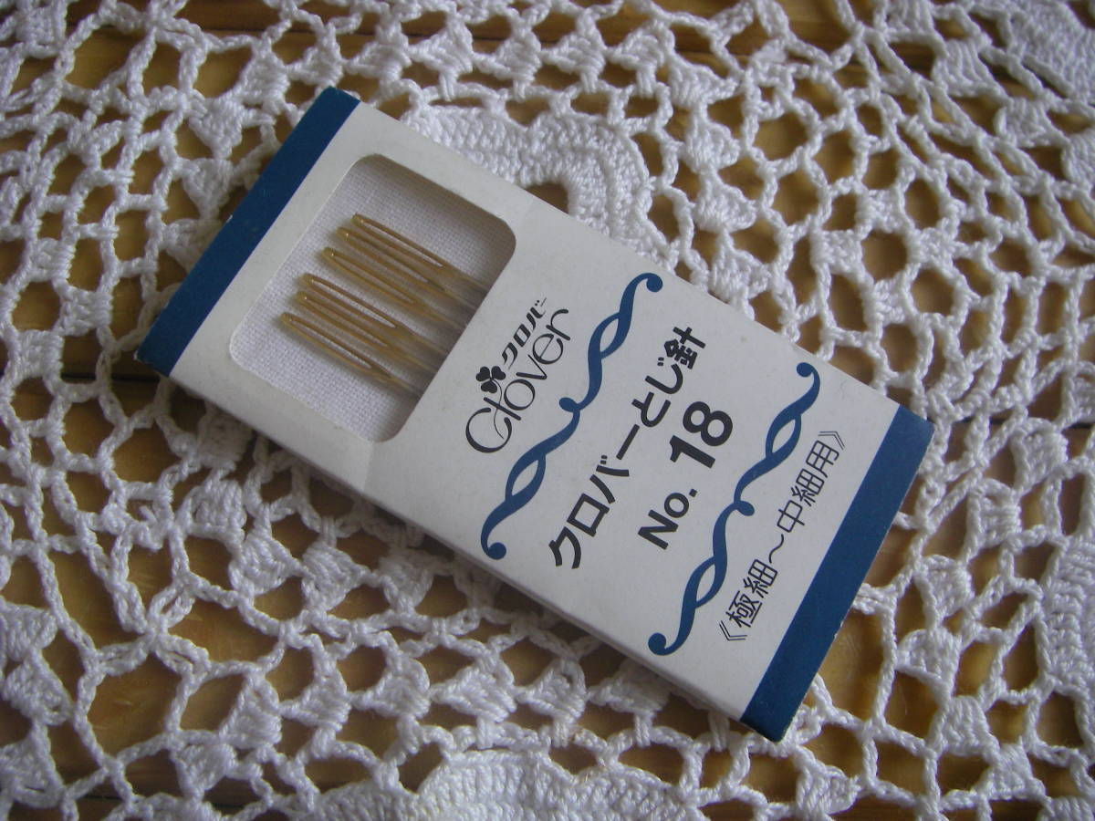 ○nai **№049 ■■■ 編み物小物 クロバー とじ針 №18 パケ①拍卖
