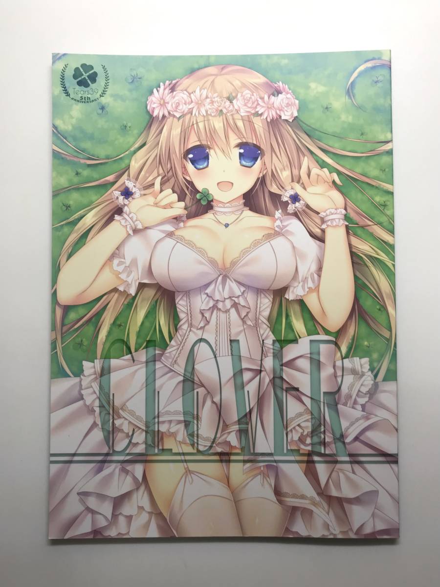 ★一般 同人誌 CLOVER 発行日2016年12月31日 C91 空維深夜 Tears39 Y-DO4073拍卖