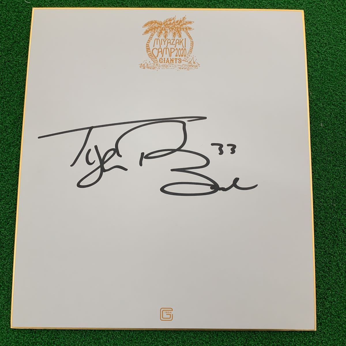 巨人 読売ジャイアンツ ビーディ選手のサイン入り宮崎キャンプ色紙拍卖