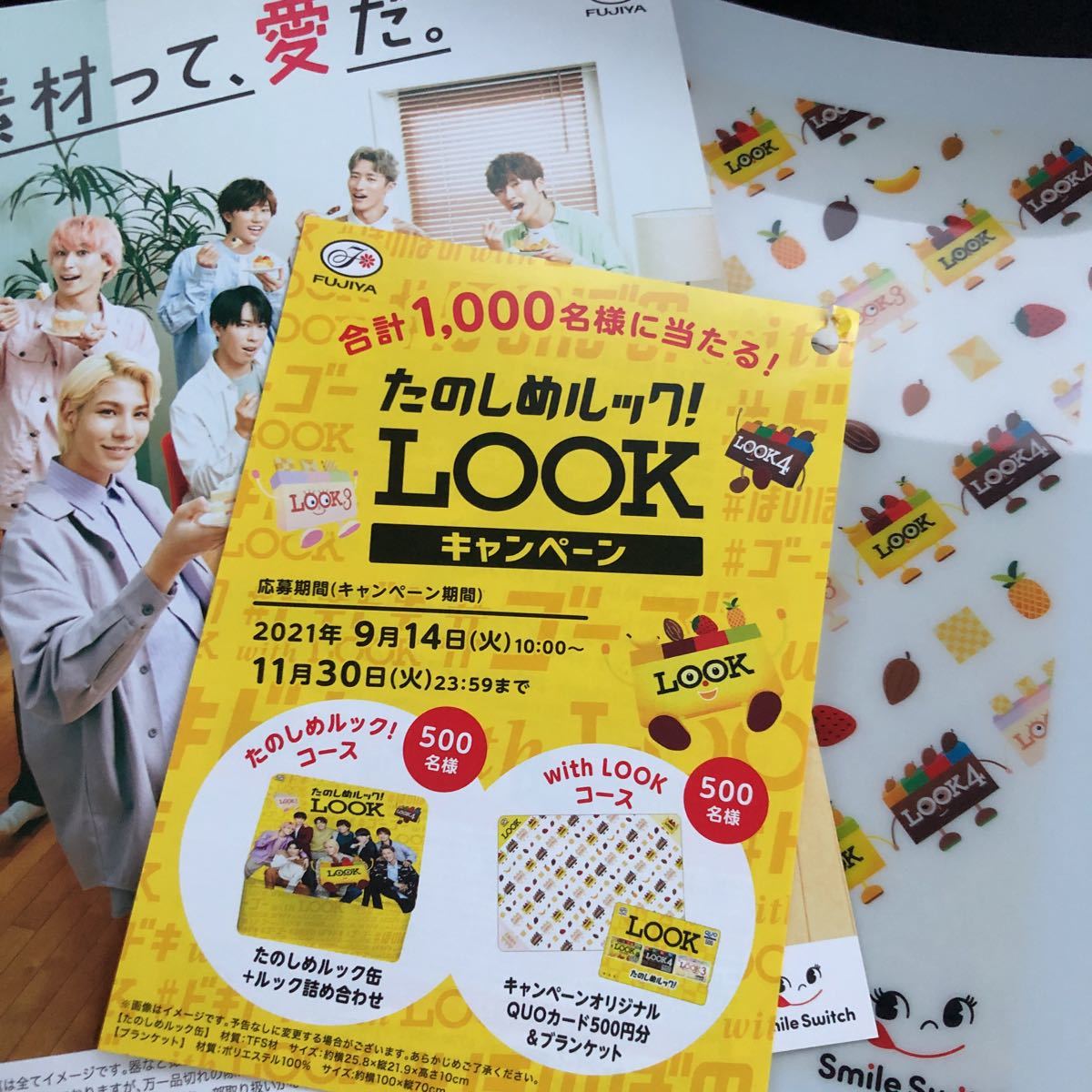 不二家 SnowMan スノーマン コラボ 限定 キャンペーン 店舗 非売品 特典 クリアファイル LOOK 岩本照 深澤辰哉 渡辺翔太 ラウール拍卖