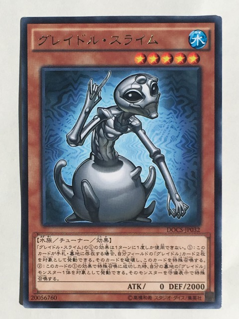 ■★遊戯王 DOCS-JP032 グレイドル・スライム(レア・未使用・美品)拍卖