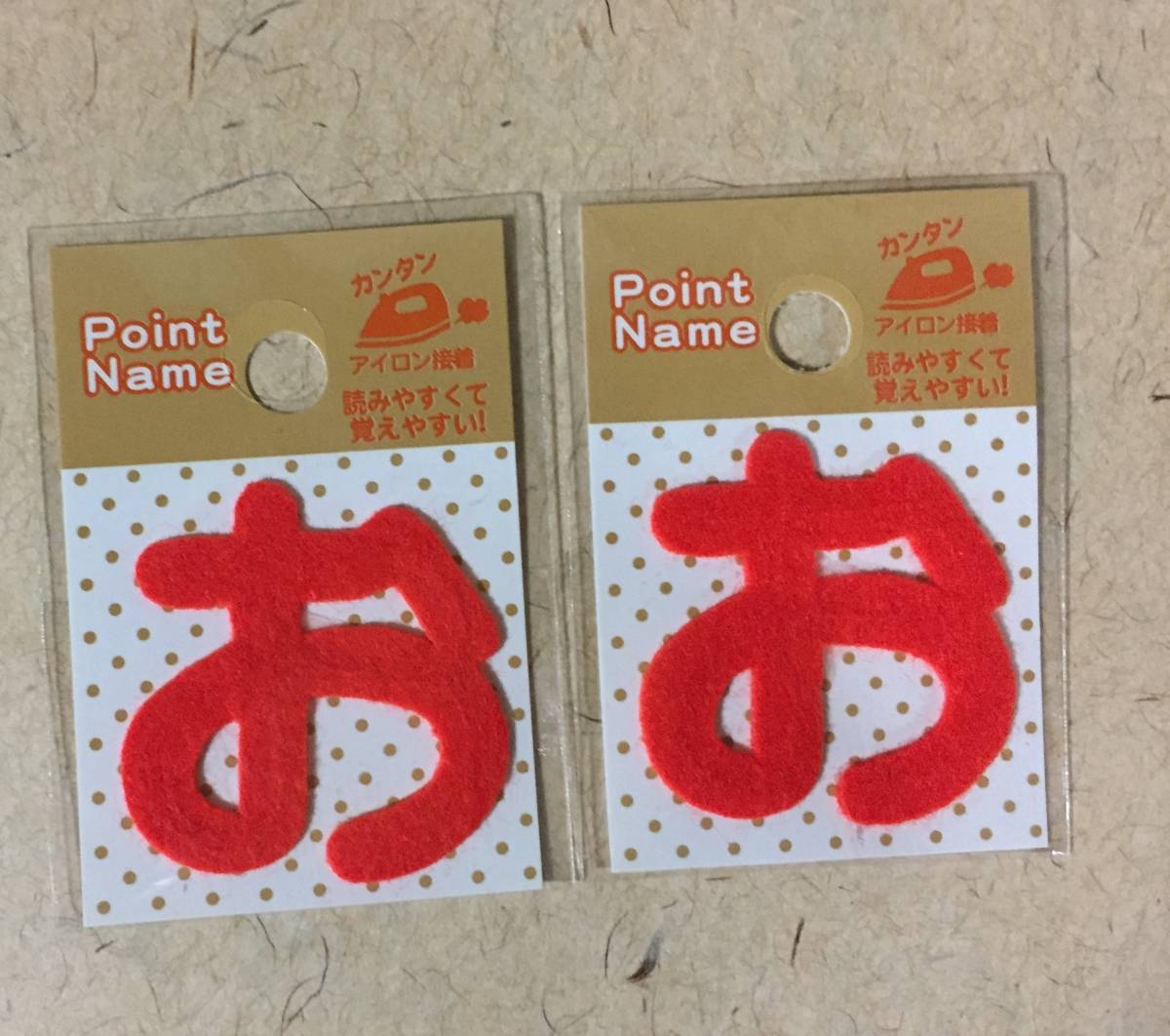【同梱不可!】【ワッペン】 お(赤) 2枚★カンタン アイロン接着★日本製拍卖