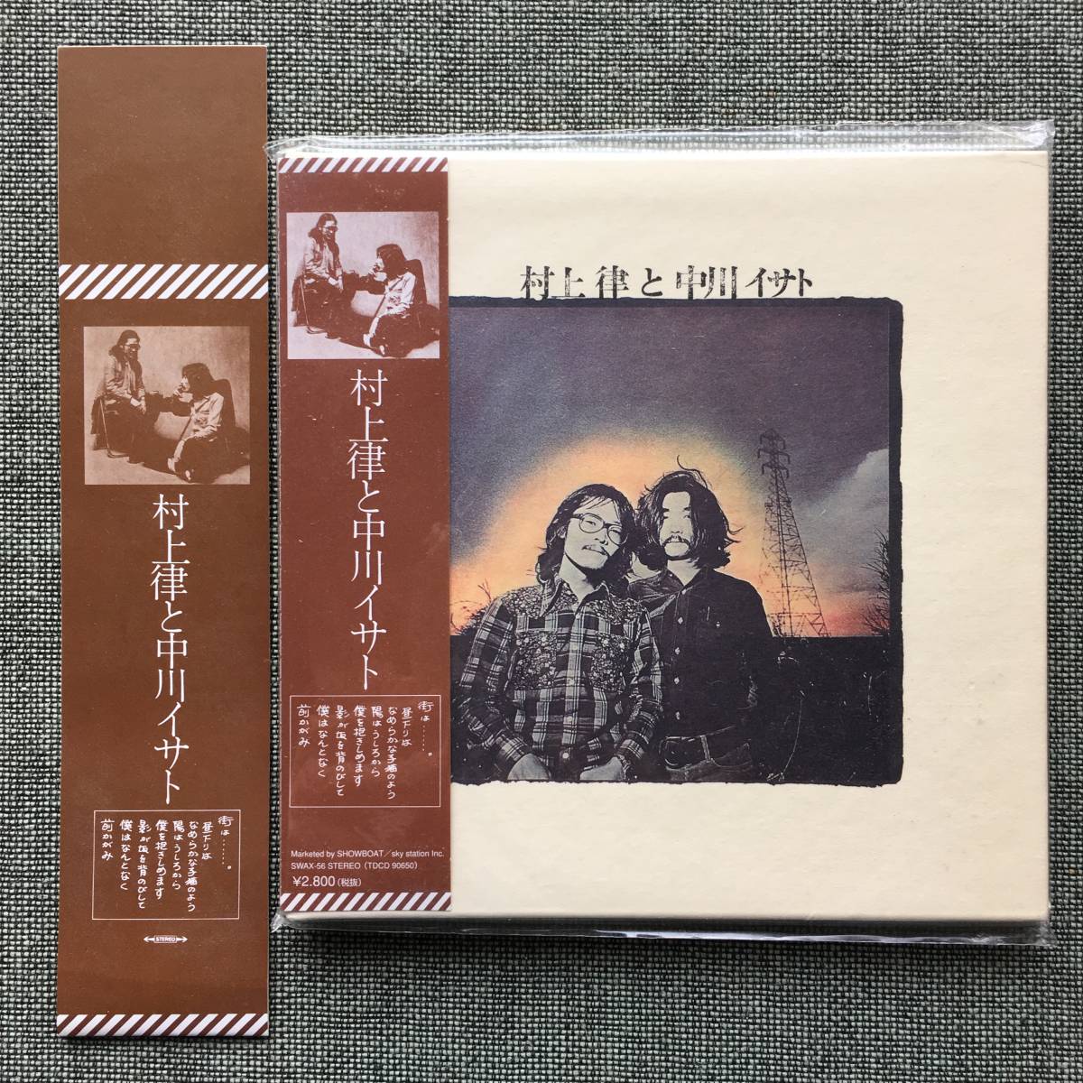 《du特典帯付・紙ジャケCD》村上律と中川イサト『村上律と中川イサト』~URC系/日本のフォーク名盤/にほ拍卖