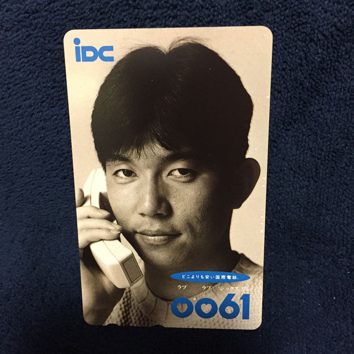 【未使用】iDC×野茂英雄 テレフォンカード50度数拍卖