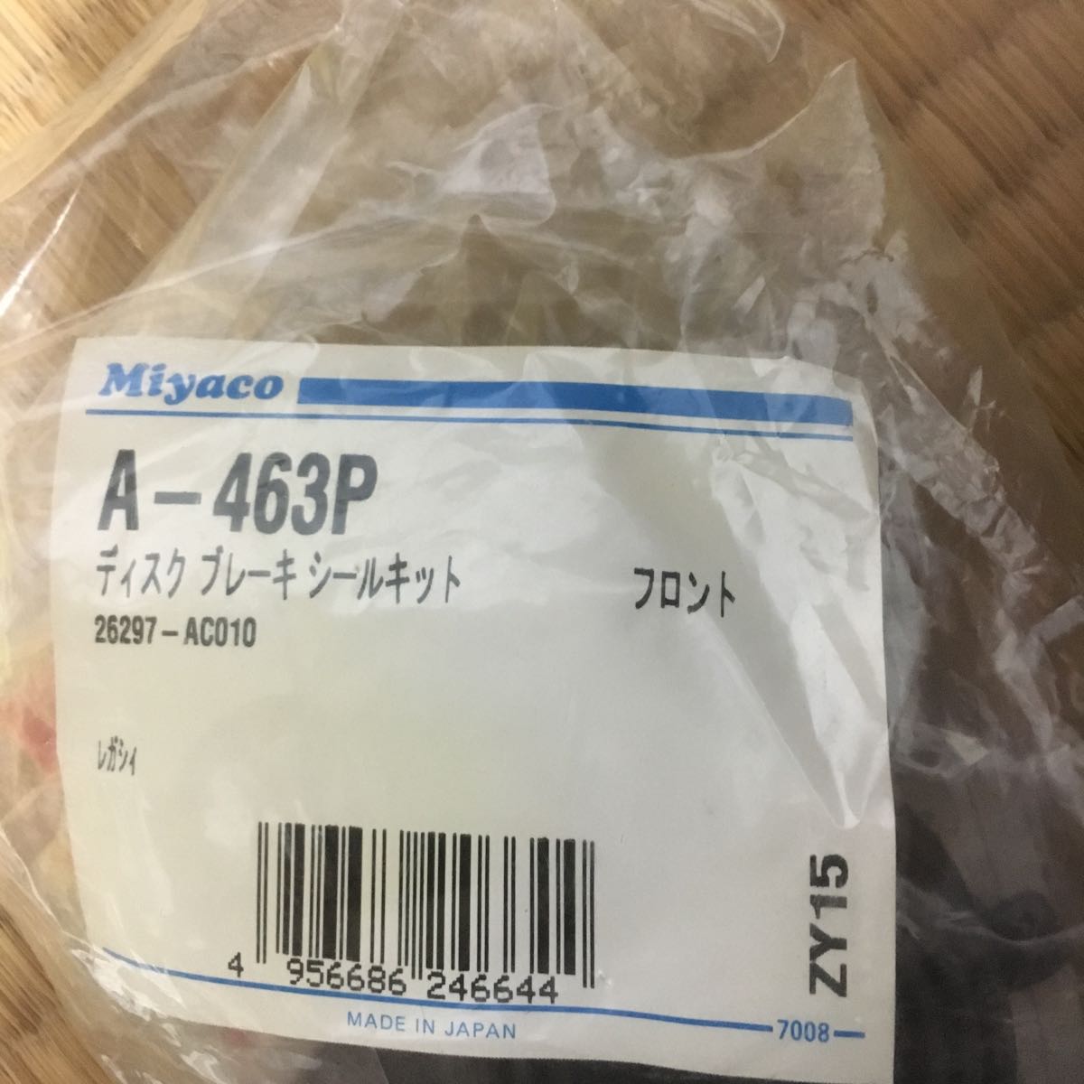 スバル レガシィ BG5/BG9/BGC/BD5/BD9 インプレッサ GC8/GF8 ブレーキシールキット フロント用拍卖