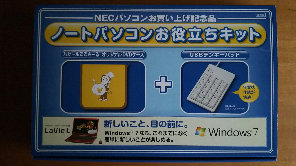 ノートパソコンお役立ちキット / バザールでござーる オリジナルDVDケース + USBテンキーパッド 拍卖