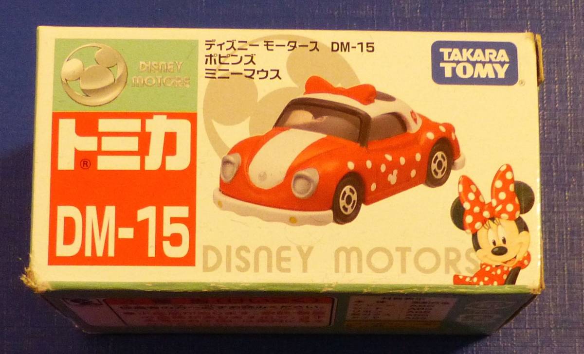 トミカ ディズニーモータース DM-15 ポピンズ ミニーマウス拍卖