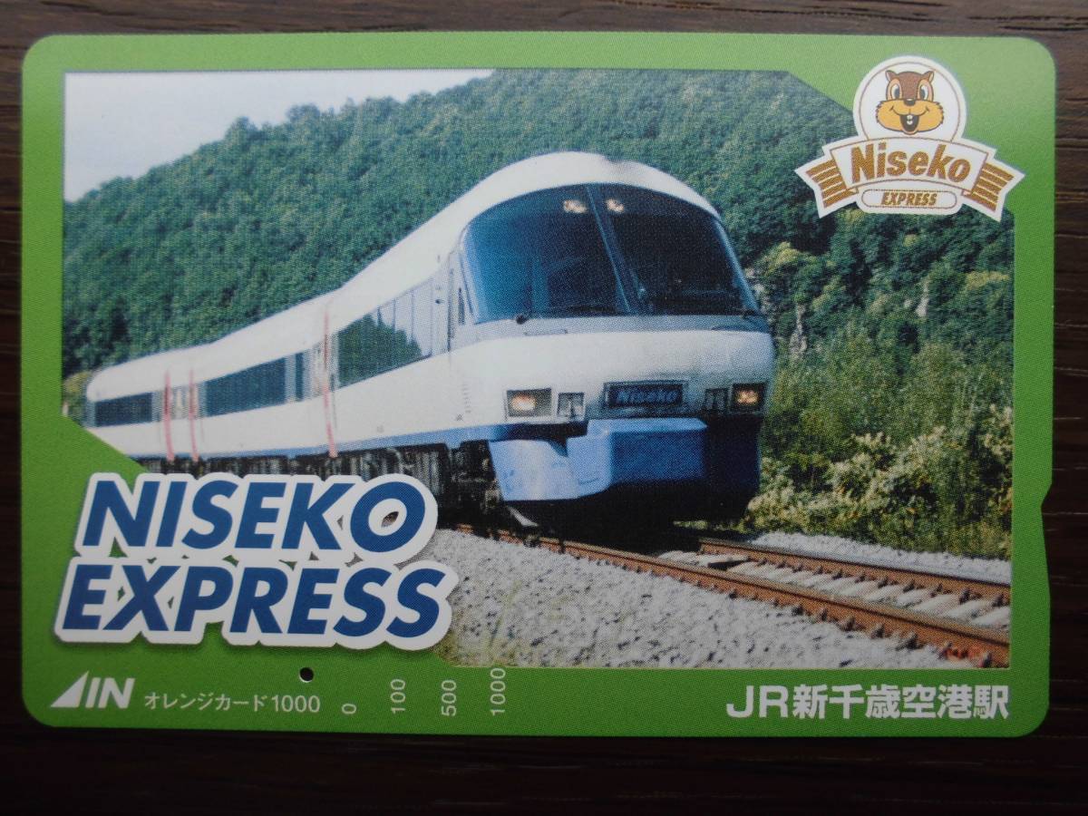 JR北 オレカ 使用済 ニセコエクスプレス 1穴 【送料無料】拍卖