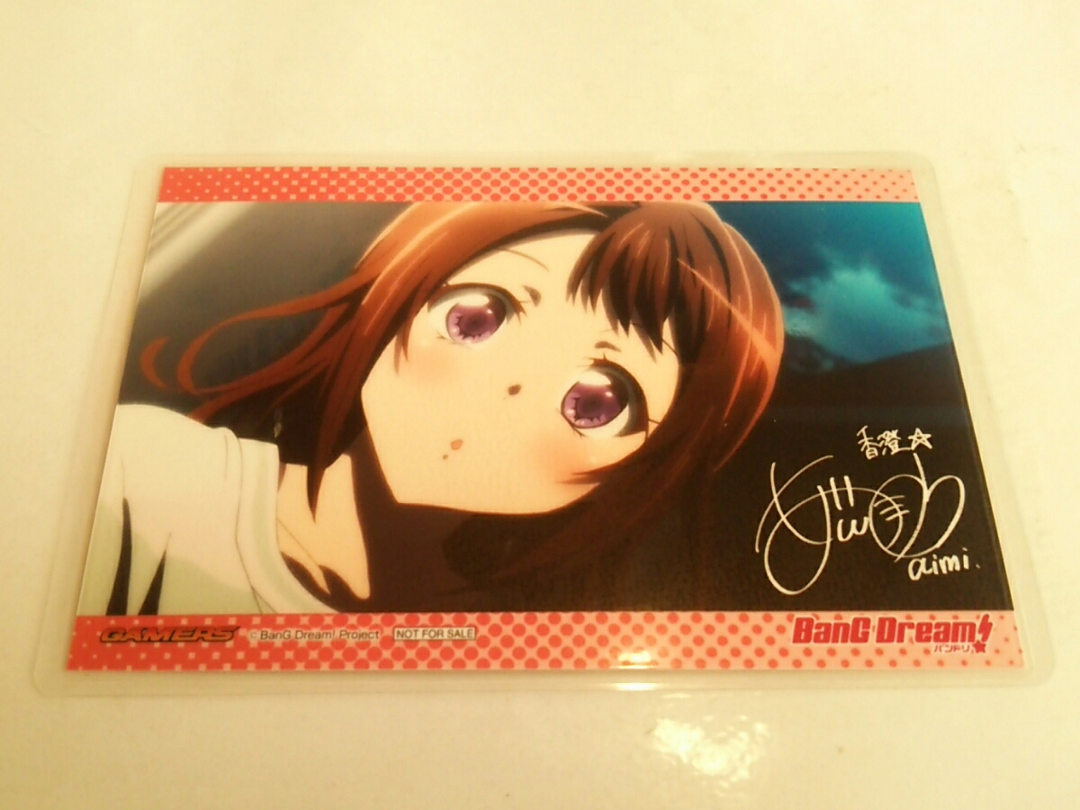 ♪『BanG Dream!』♪バンドリ!♪複製サイン入りブロマイド♪GAMERS♪ラミネート加工済(説明欄必読)♪拍卖