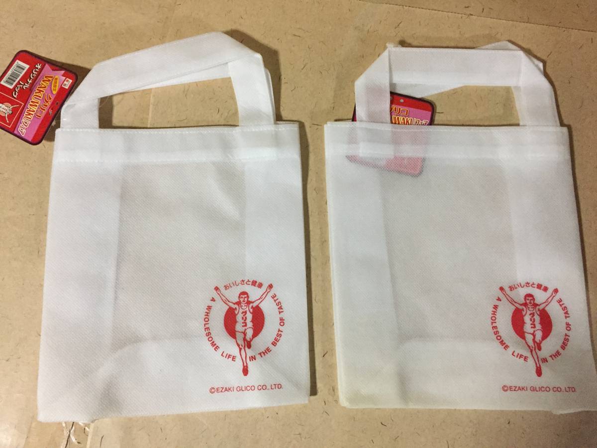 【同梱不可!】【グリコ】 オリジナル バッグ★非売品★グリコマーク拍卖