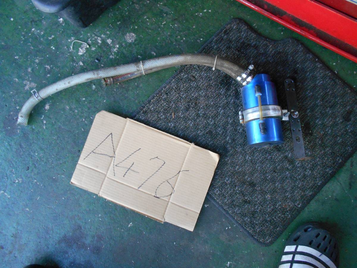 ECR33 スカイライン タイプM D-MAX? オイルキャッチタンク A476拍卖