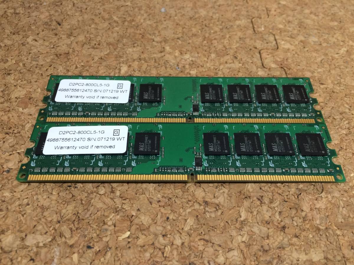 A8361)デスクトップ用 1GB PC2 メモリ 中古2枚=2GB拍卖